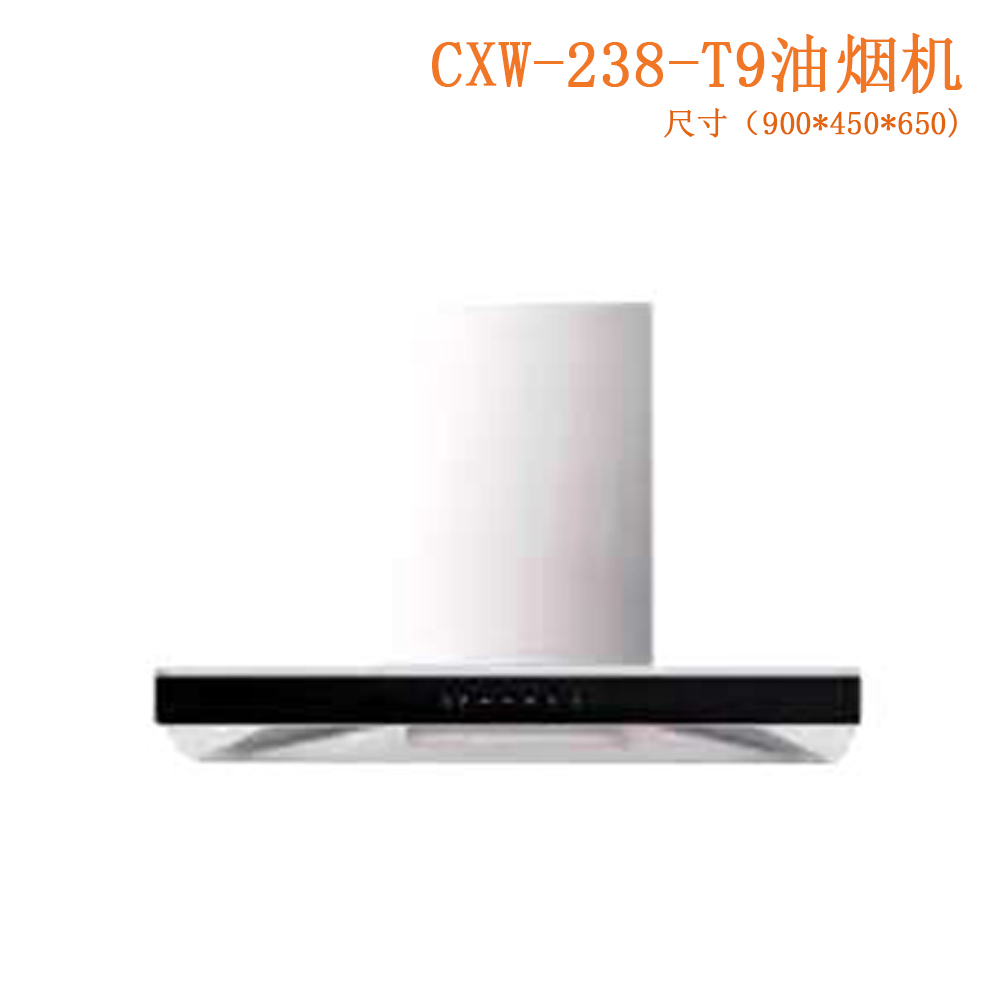 CXW-238-T9油煙機