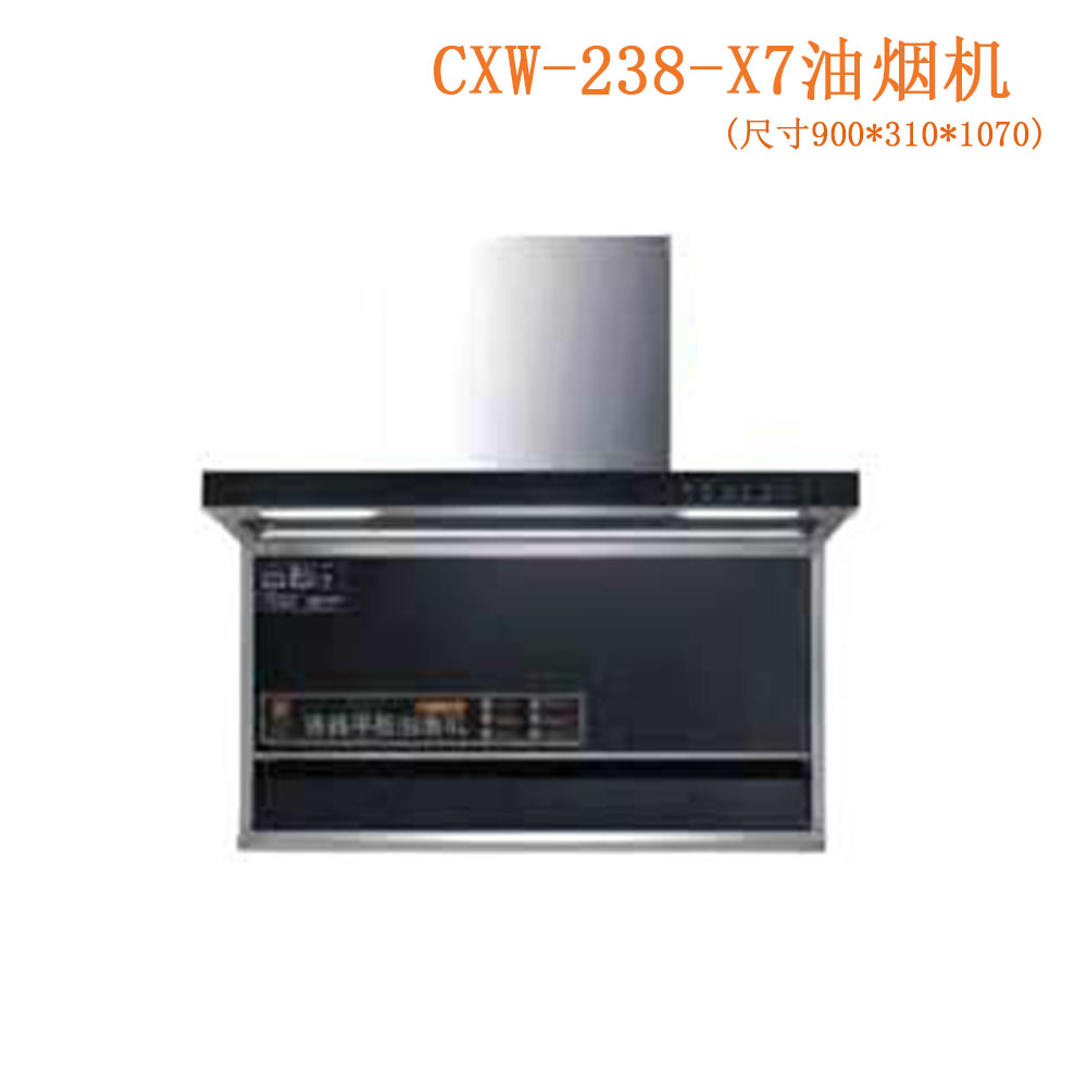 CXW-238-X7油煙機(jī)