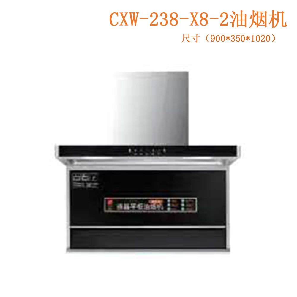 CXW-238-X8-2油煙機