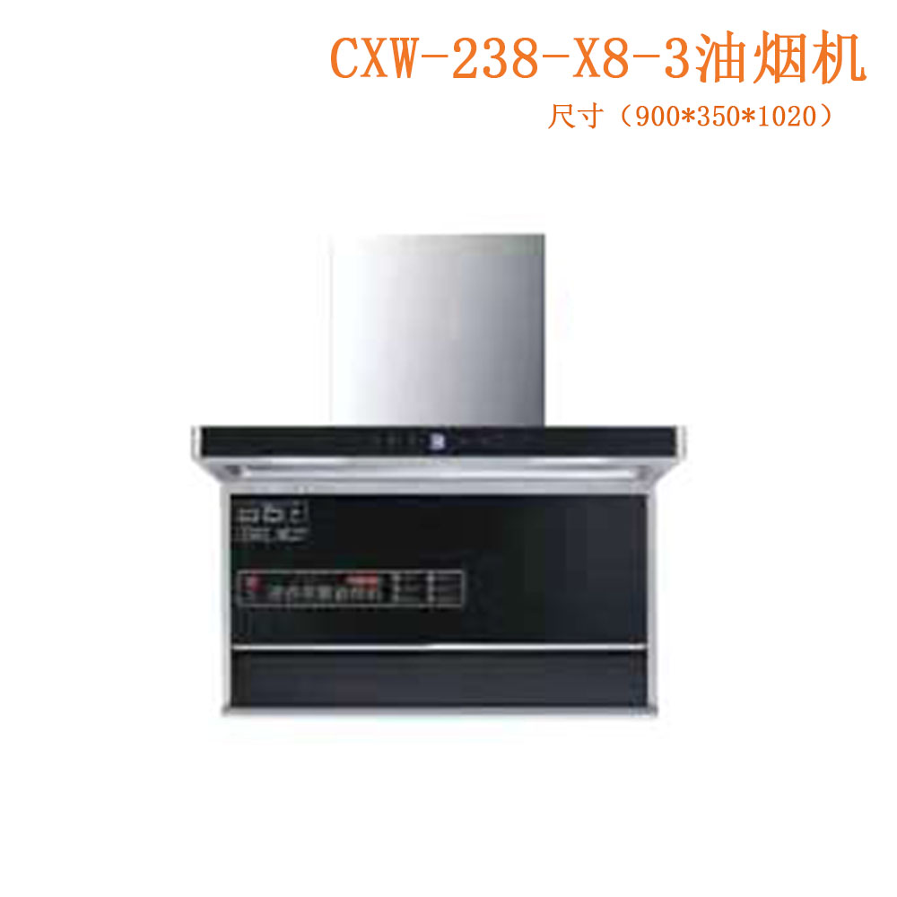 CXW-238-X8-3油煙機